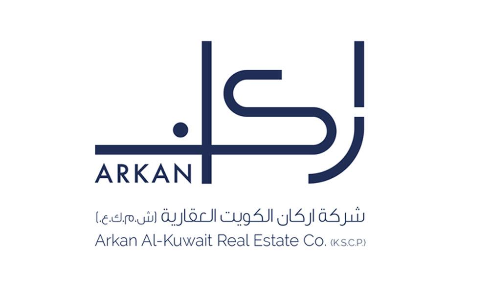 شركة أركان الكويت العقارية