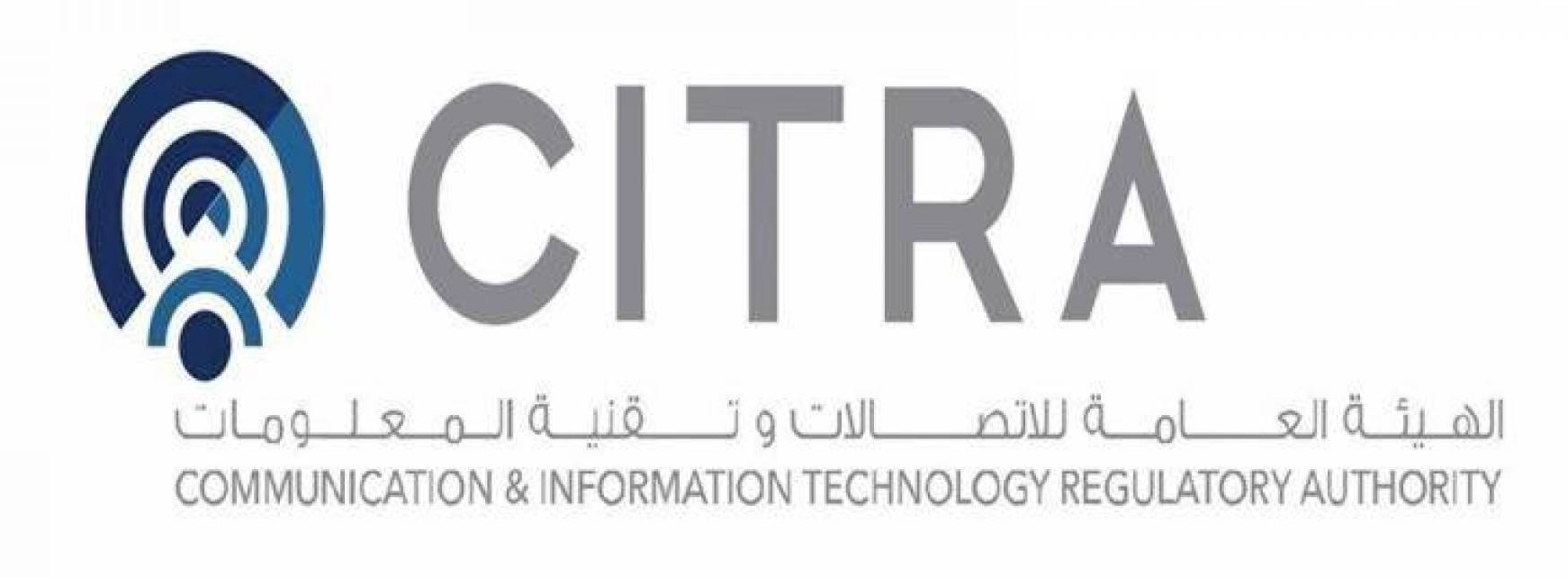 هيئة الاتصالات وتقنية المعلومات