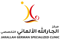 مركز الجارالله الألماني التخصصي